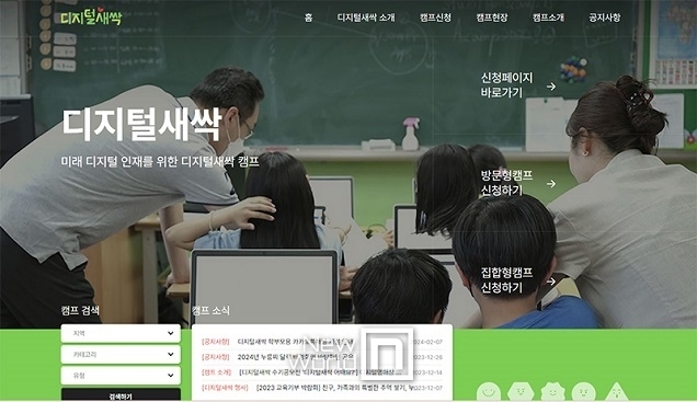 AI로봇 만들고 싶다면…내달 11일부터 초중고 ‘디지털새싹’ 운영